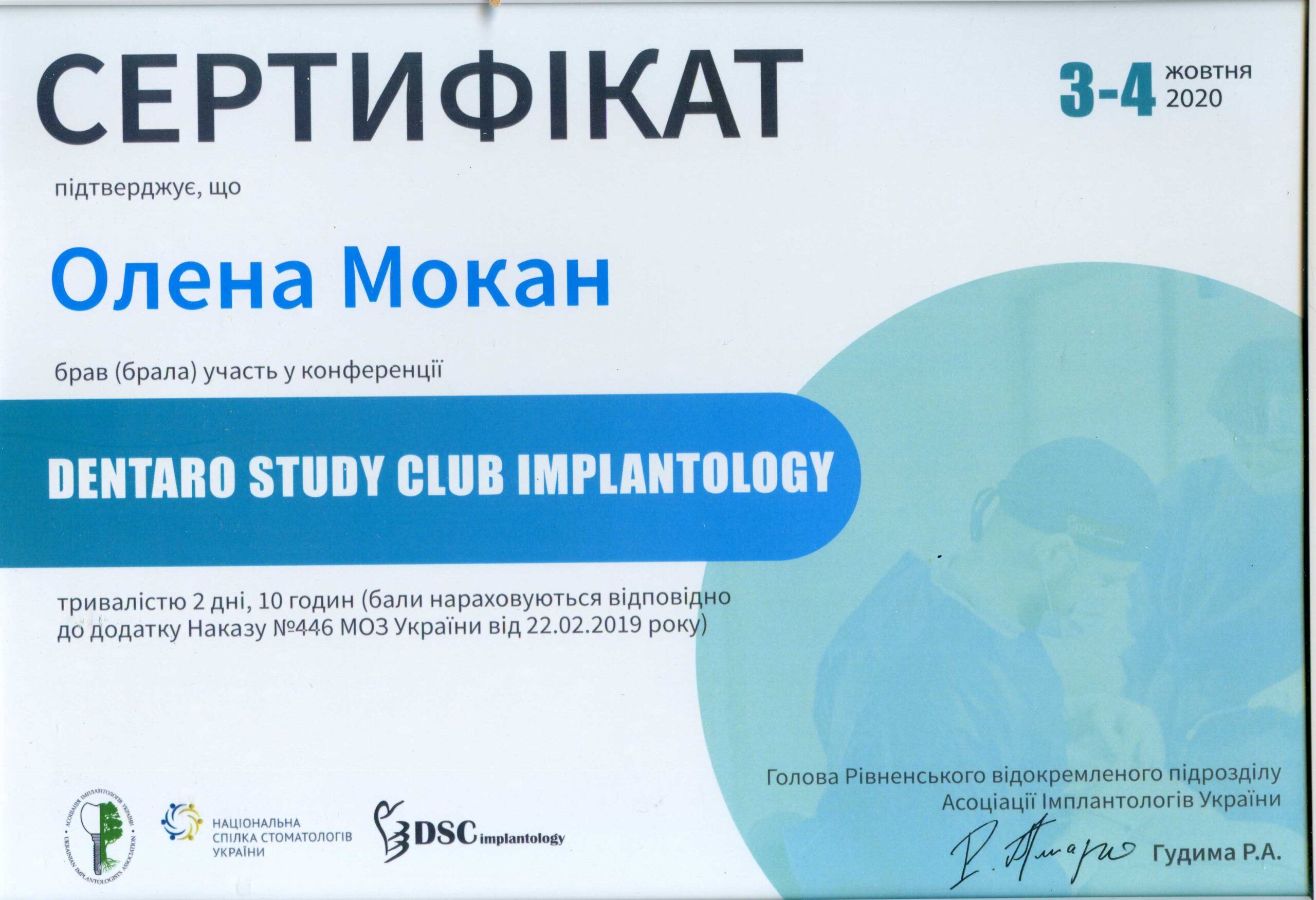 implantology